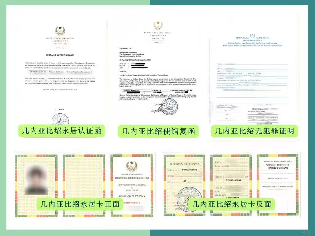 一张几内亚比绍绿卡，广交会采购证轻松到手（第139届实操版）