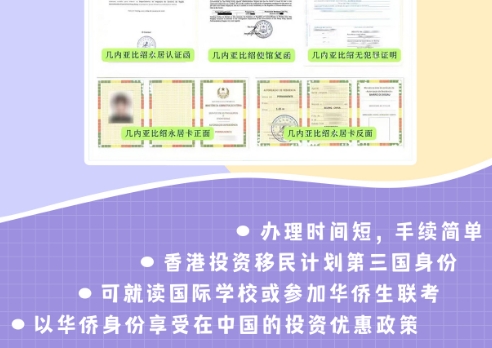 获批快、现在办理年前就能到手的比绍绿卡身份